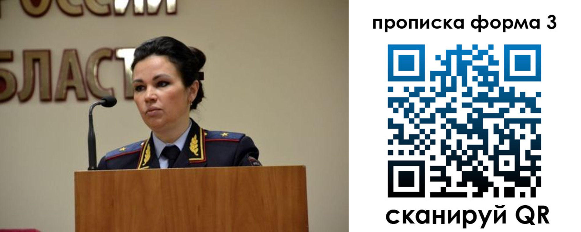 временная регистрация для школы в Архангельской области