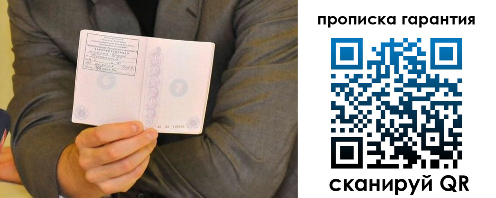 прописка от собственника в Архангельской области