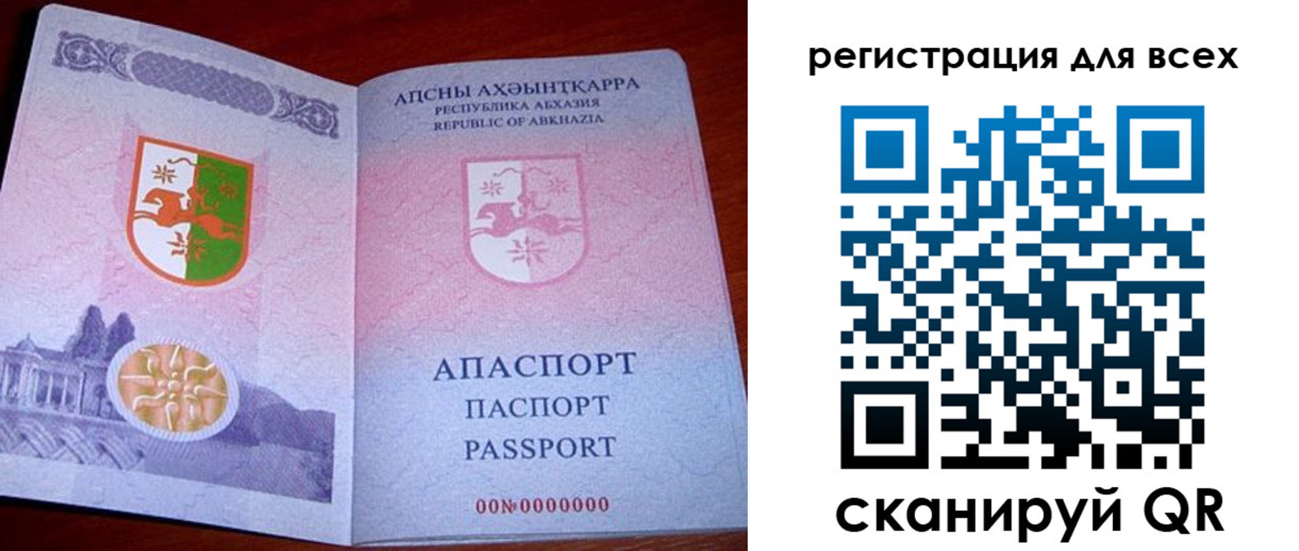 временная регистрация госуслуги в Архангельской области