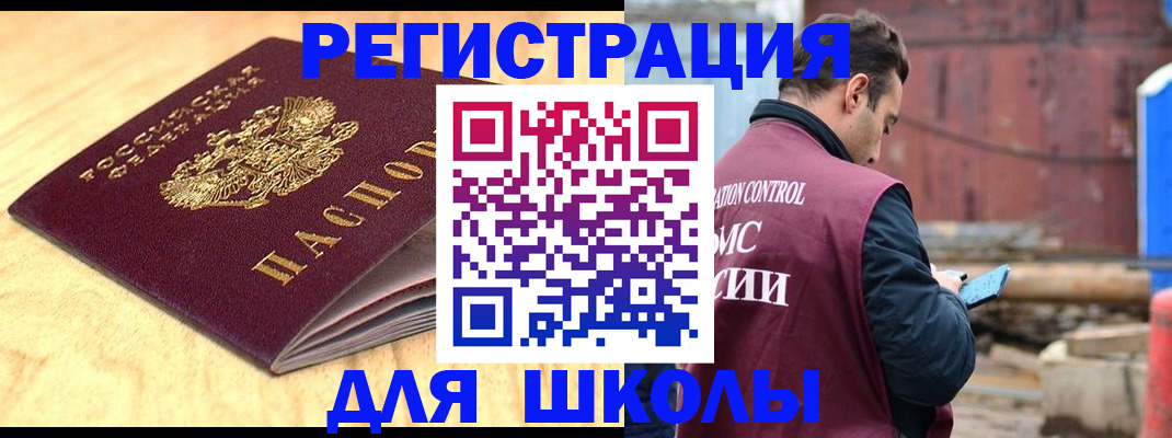 прописка ребенка в Архангельской области