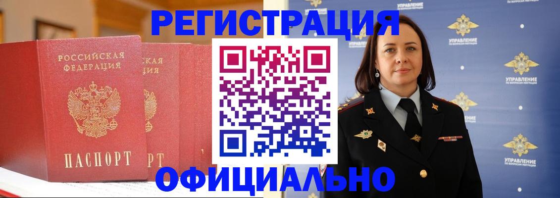 прописка поиск в Архангельской области