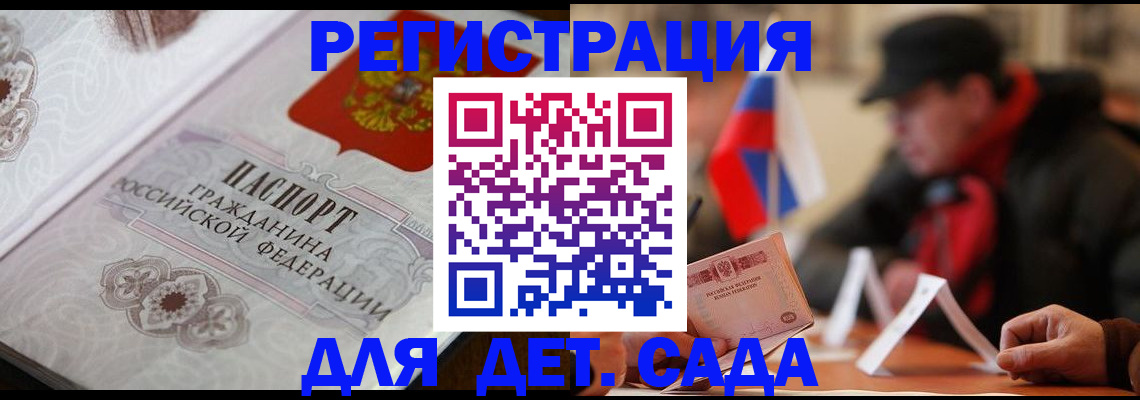 прописка штамп в Архангельской области