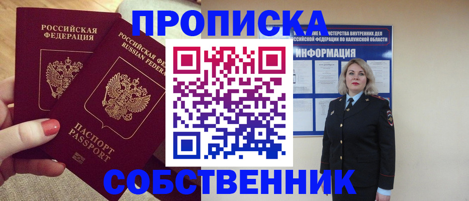 временная регистрация для школы в Архангельской области