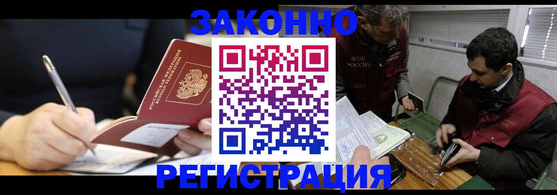 временная регистрация адрес в Архангельской области