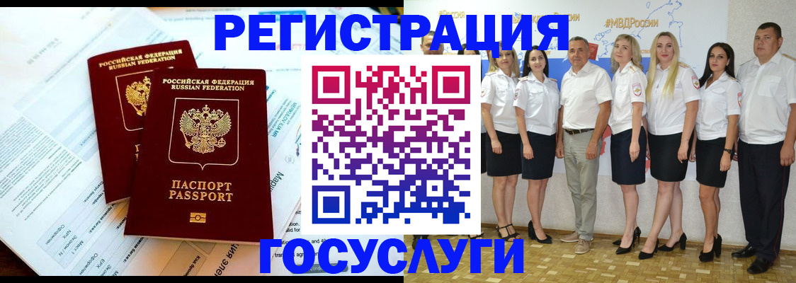 временная регистрация недорого в Архангельской области
