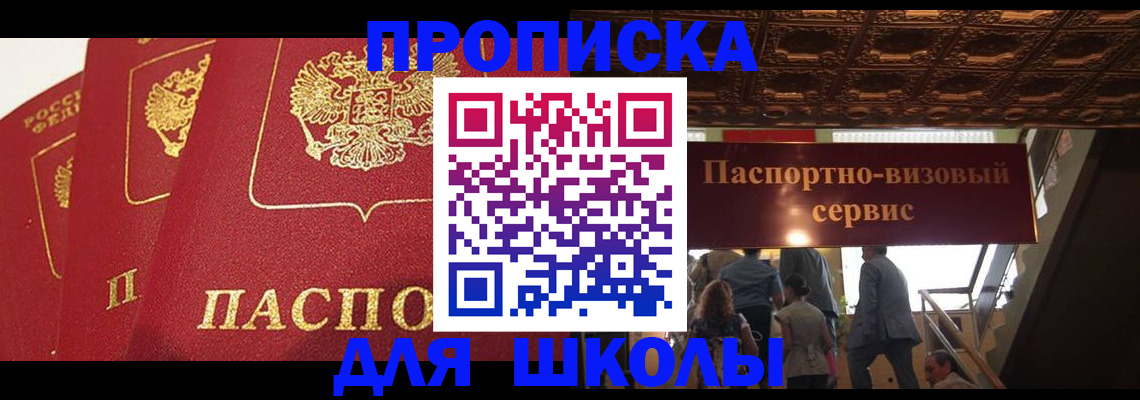 временная регистрация собственник в Архангельской области