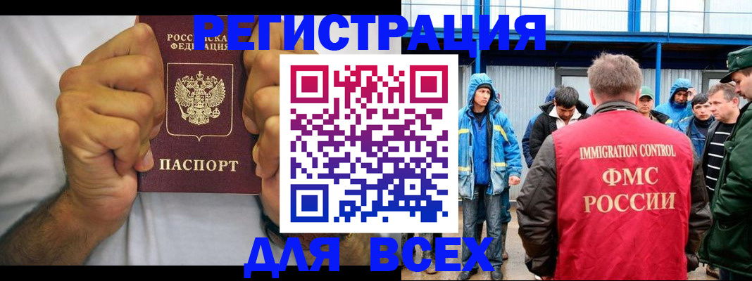 прописка для военкомата в Архангельской области