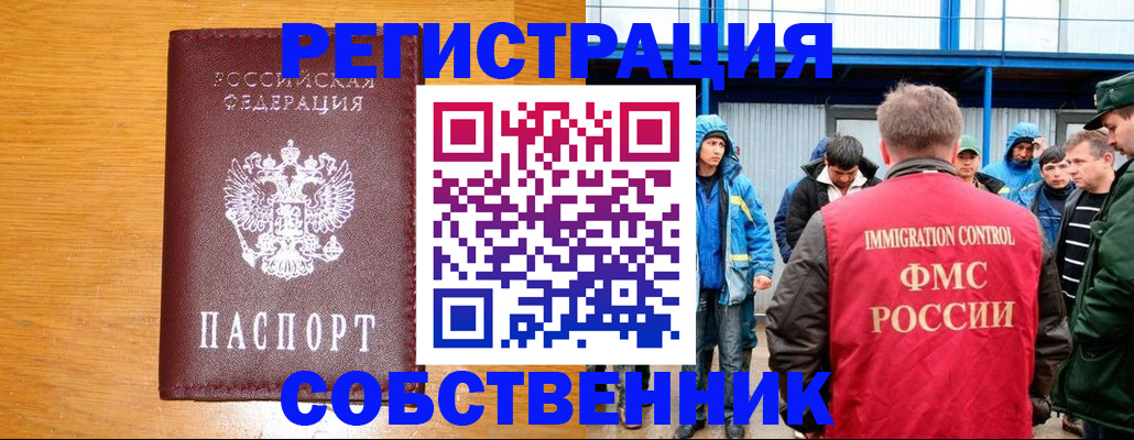 временная регистрация недорого в Архангельской области